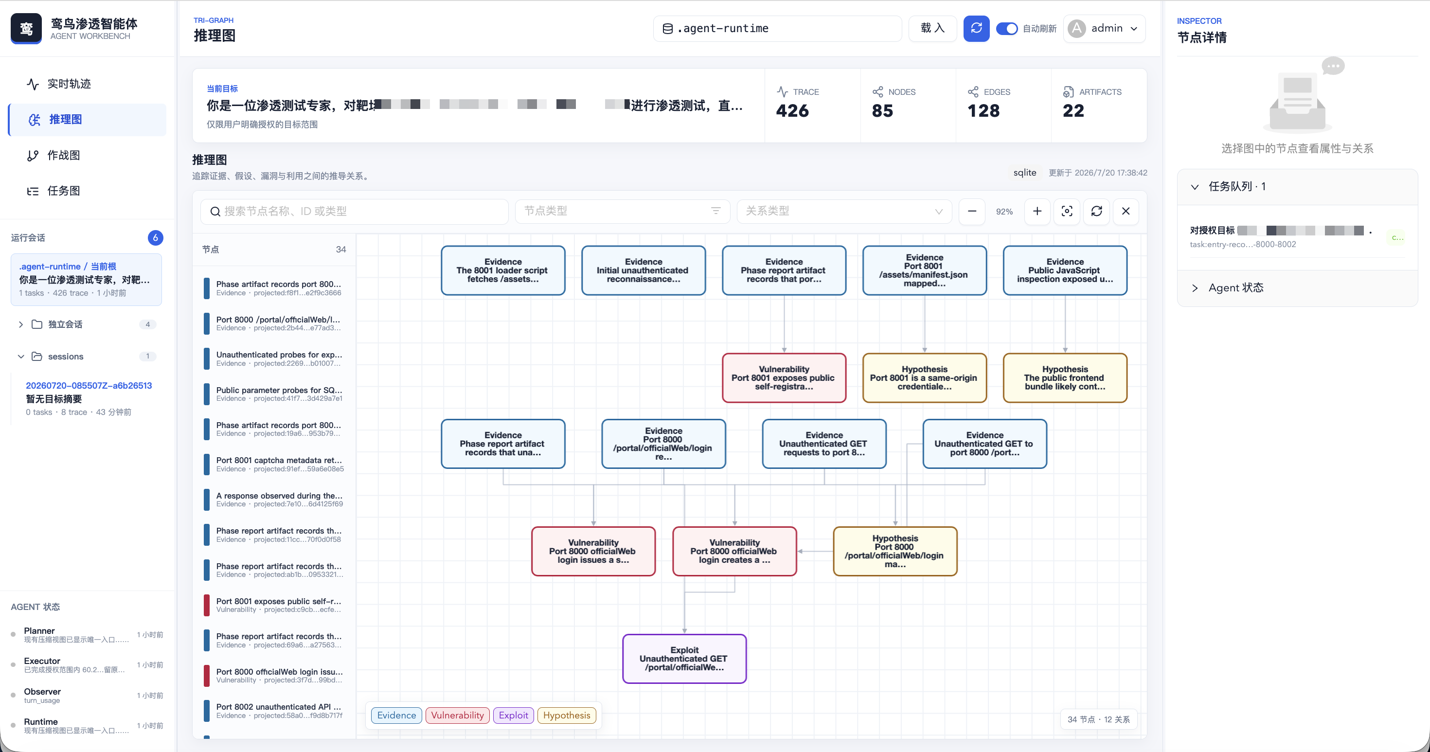 LuaN1aoAgent v2 causal reasoning graph connecting evidence, hypotheses, vulnerabilities, and exploits